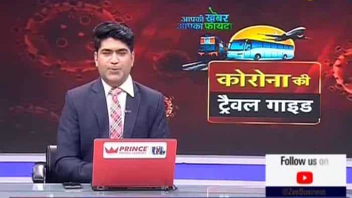 Aapki Khabar Aapka Fayda: What to do and what not to do while traveling in the Corona era?