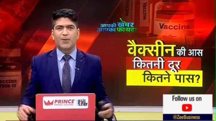 Apki Khabar Apka Fayda: How far, how close to coronavirus vaccine? 