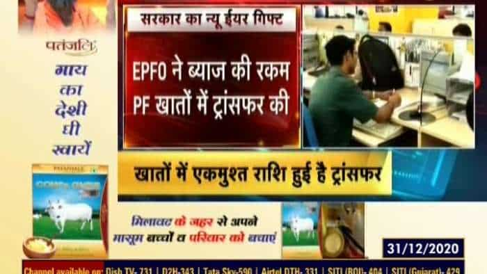 EPFO: Good news from Modi government as 2021 set to begin