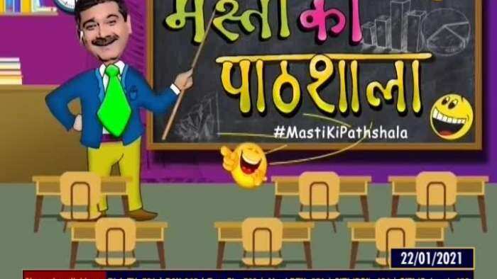 Masti Ki Pathshala: On which items experts want subsidy?