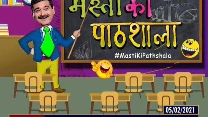 Masti Ki Pathshala: How will your favorite expert celebrate the budget?