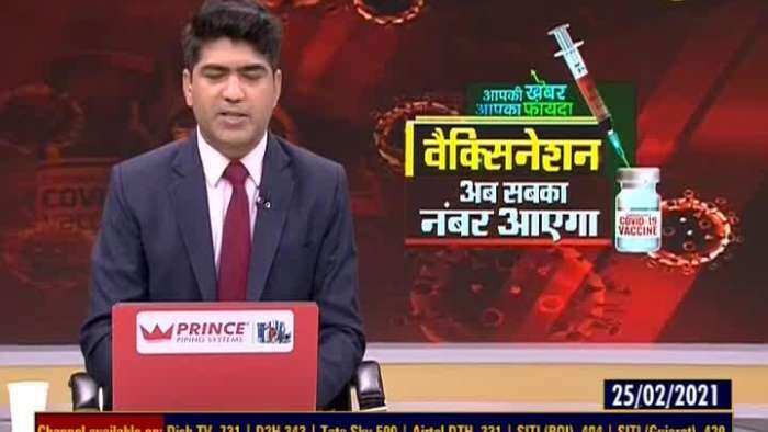 Aapki Khabar Aapka Fayda: Answer to every question on COVID-19 Vaccination