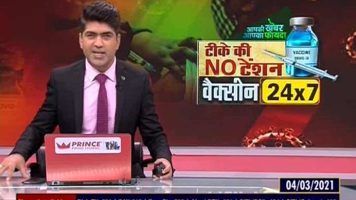 Aapki Khabar Aapka Fayda: Now you can get coronavirus vaccine jab 24x7