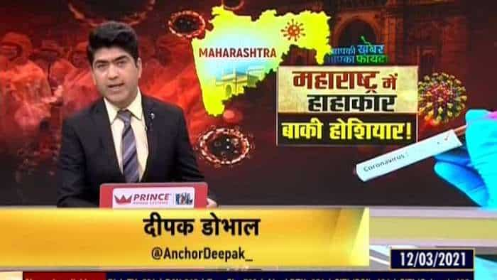 Aapki Khabar Aapka Fayda: 14,317 COVID-19 cases registered in Maharashtra in one day