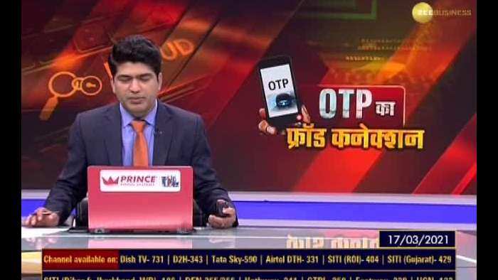 Aapki Khabar Aapka Fayda: Is your OTP safe?