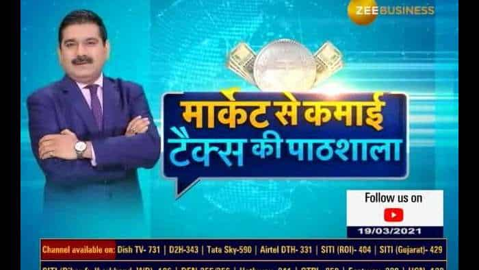 Tax Ki Pathshala: How much tax you have to be pay if you buy or sell futures and options?