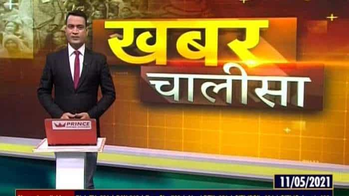 Khabar Chalisa: Watch top 40 news stories of the day; May 11, 2021