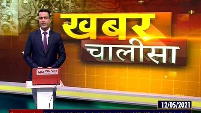 Khabar Chalisa: Watch top 40 news stories of the day; May 12, 2021