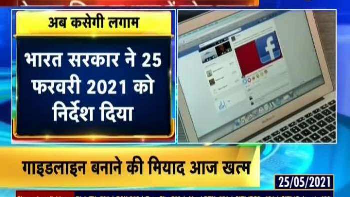 News Update: Facebook, Twitter to be blocked in India on May 26?