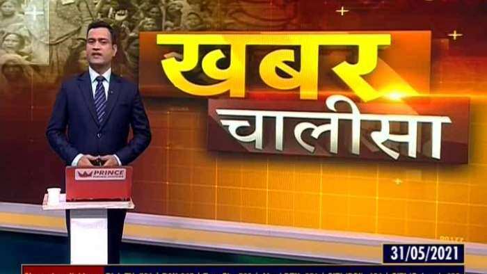 Khabar Chalisa: Watch top 40 news stories of the day; May 31, 2021