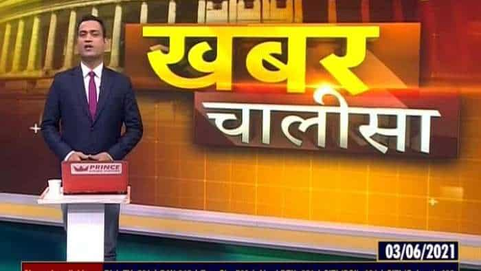 Khabar Chalisa: Watch top 40 news stories of the day; June 3, 2021