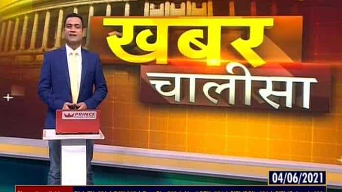 Khabar Chalisa: Watch top 40 news stories of the day; June 4, 2021