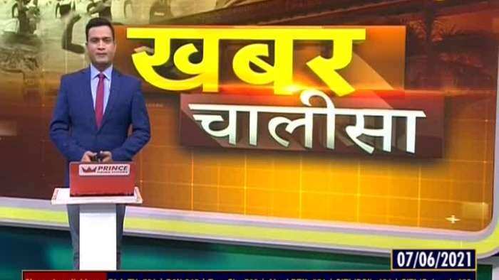 Khabar Chalisa: Watch top 40 news stories of the day; June 7, 2021