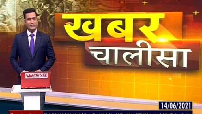 Khabar Chalisa: Watch top 40 news stories of the day; June 14, 2021