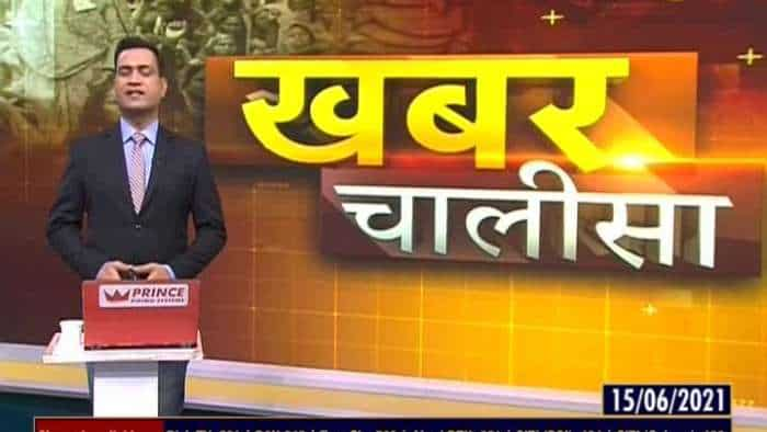 Khabar Chalisa: Watch top 40 news stories of the day; June 15, 2021