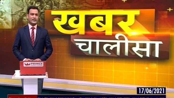 Khabar Chalisa: Watch top 40 news stories of the day; June 17, 2021