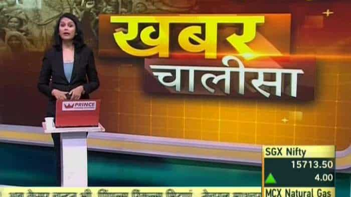 Khabar Chalisa: Watch top 40 news stories of the day; July 08, 2021