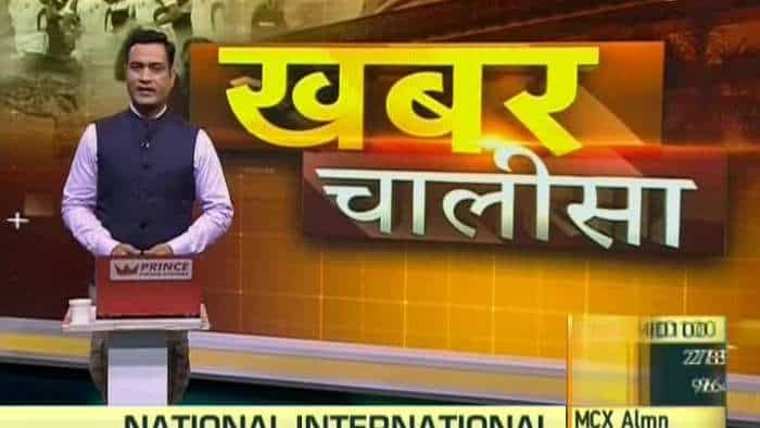 Khabar Chalisa: Watch top 40 news stories of the day; July 16, 2021