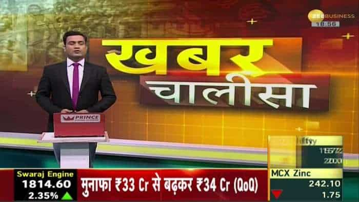 Khabar Chalisa: Watch top 40 news stories of the day; July 19, 2021