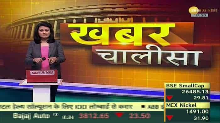 Khabar Chalisa: Watch top 40 news stories of the day; July 27, 2021