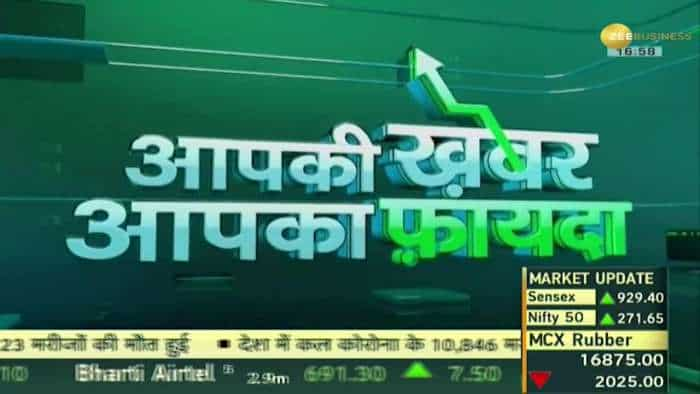 Aapki Khabar Aapka Fayda: Increase in jobs is possible in the new year