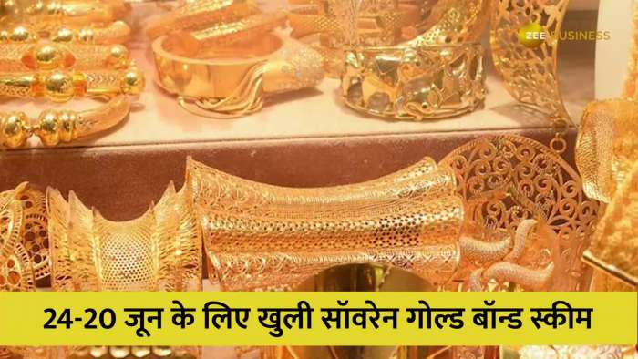 Sovereign Gold Bond First tranche gold bonds issues price at 5091 per gram know more in this video