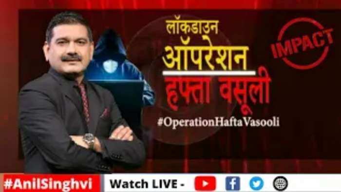 Operation Hafta Vasooli Impact: Now Loan Apps Will No Longer Be Able To Access Your Personal Information