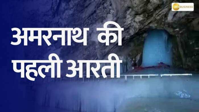 Amarnath Yatra 2023: Sacred First Aarti Held in the Holy Amarnath Cave