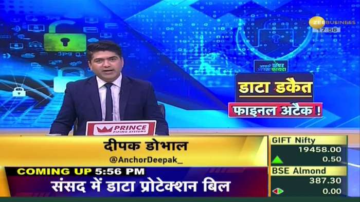 Aapki Khabar Aapka Fayda: Is it necessary to give legal &#039;security cover&#039; to digital data?