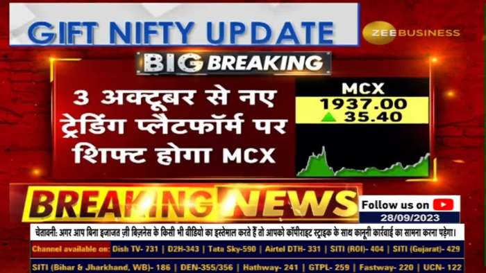 MCX&#039;s New Trading Platform | How much action will there be in MCX and TCS shares today? , Zee Business