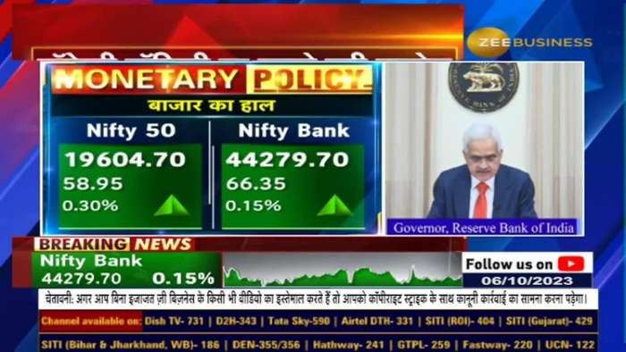 RBI Monetary Policy: No change in interest rates.. Repo rate remains at 6.50%...