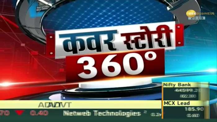 India 360: Big relief to common people due to festivals, decline in retail inflation seen. Inflation Zee Business