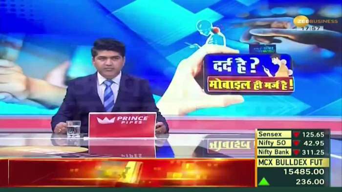 Aapki Khabar Aapka Fayda: What is the study of AIIMS on pain and mobile connection?