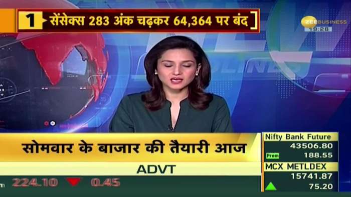 Bazaar Agle Hafte: Market ran for the second consecutive day, Nifty jumped 97 points, closed at 19231