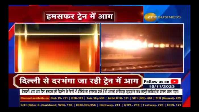 Fire breaks out in New Delhi-Darbhanga Superfast Express train in Etawah