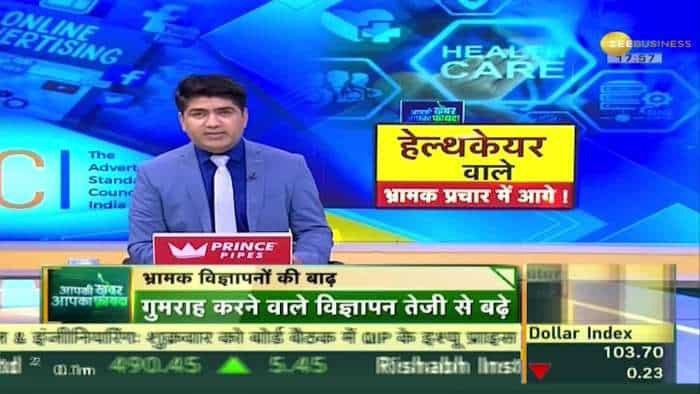 Aapki Khabar Aapka Fayda: ASCI released a shocking report on misleading propaganda. Zee Business