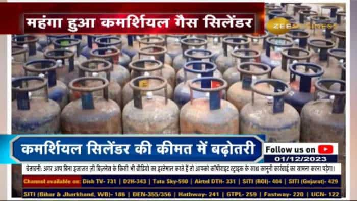 Commercial gas cylinder becomes costlier by ₹21