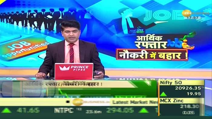 Aapki Khabar Aapka Fayda: Government launched employment oriented schemes, job tension will be free. Zee Business