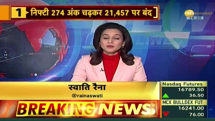 Bazaar Agle Hafte: Bazaar showed superhit film on Friday, Sensex increased by 969 points, Nifty increased by 274 points.