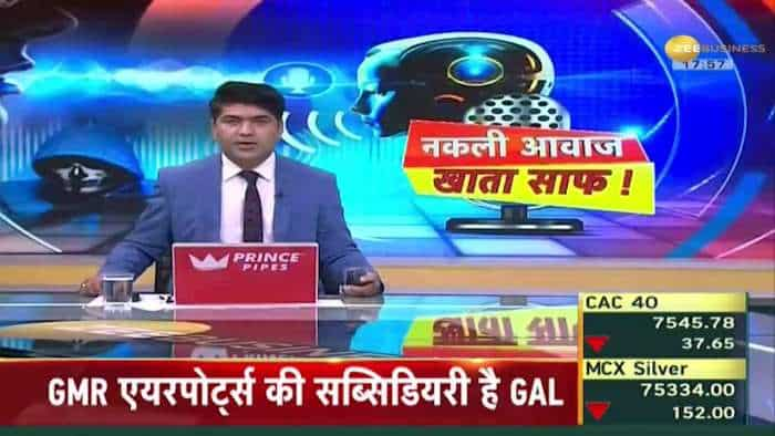 Aapki Khabar Aapka Fayda: Be careful if you get calls asking for money, AI has become a new tool for fraud.