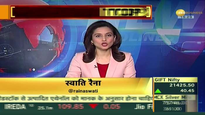 Bazaar Agle Hafte: Market showed strong action on the last day of the week, Sensex increased by 242 points, Nifty increased by 94 points.