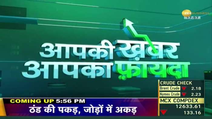 Aapki Khabar Aapka Fayda: What are the reasons for joint pain and swelling in winter? , Zee Business