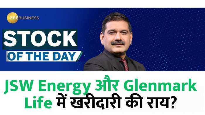 Stock Of The Day | Anil Singhvi gives buying opinion in JSW Energy and Glenmark Life?