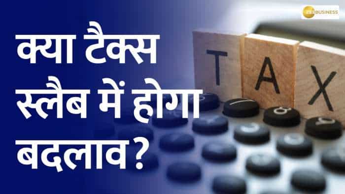 Money Guru: Will the tax burden reduce or will there be some changes in the tax slabs? , budget 2024