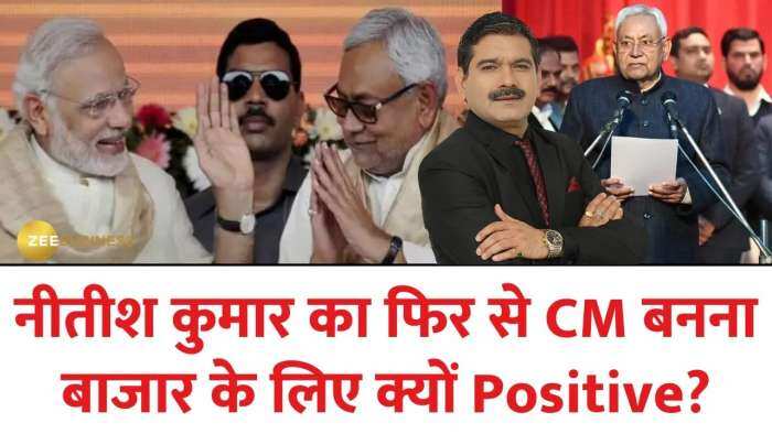 Nitish Kumar Rejoins NDA, Why It Is Positive Trigger For Stock Market? Reveals Anil Singhvi