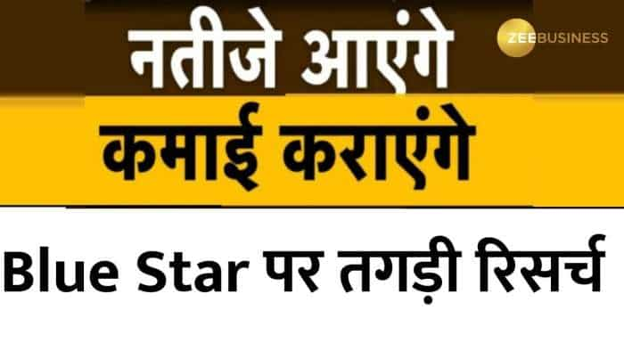 Blue Star: Natije Aayenge Kamai Karayenge, Powerful Research on Blue Star