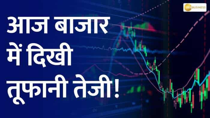 Bazaar Aaj Aur Kal: Bazaar made a strong start to the February series, Sensex rose 1240, Nifty rose 385 points.