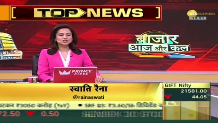 Bazaar Aaj Aur Kal: There was strong profit booking in the market today, Sensex fell 801 and Nifty 216 points.