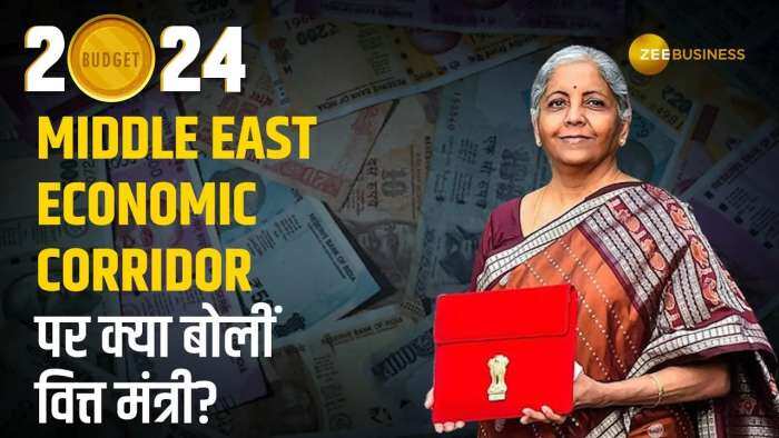 Interim Budget 2024: Middle East Economic Corridor becomes... Game Changer, India will change in the next 5 years