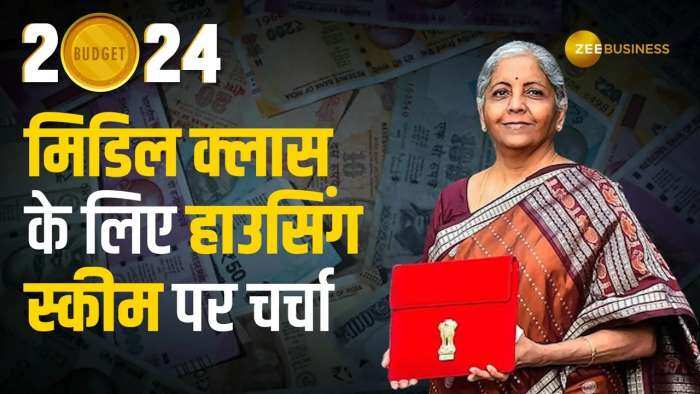 Interim Budget 2024: 2 crore houses will be built for the poor under the Rural Housing Scheme in the next 5 years.